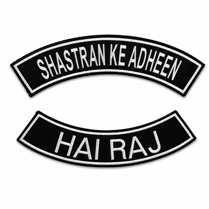 Shastran Ke Adheen Back Premium Embroidered Biker Patch | Iron-On & Sew-On | 14 × 2.8 Inches