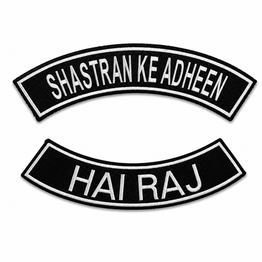 Shastran Ke Adheen Back Premium Embroidered Patch | Iron-On & Sew-On | 14 × 2.8 Inches